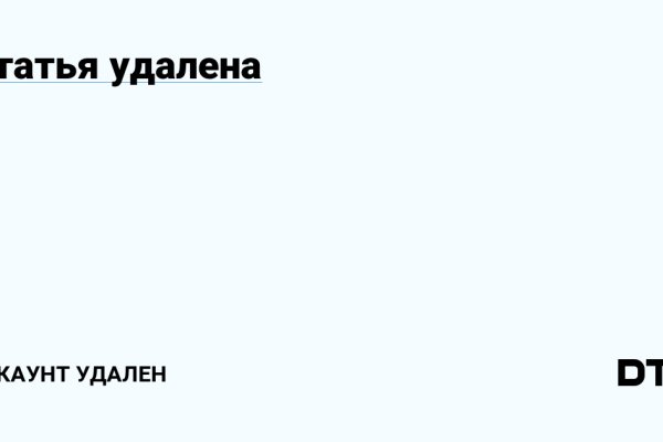 Даркнет заказ