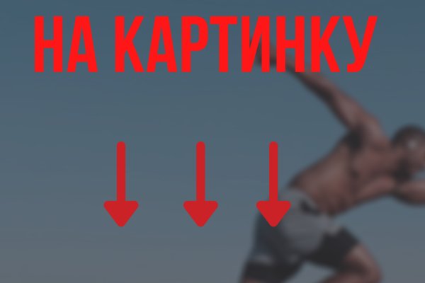 Кракен at