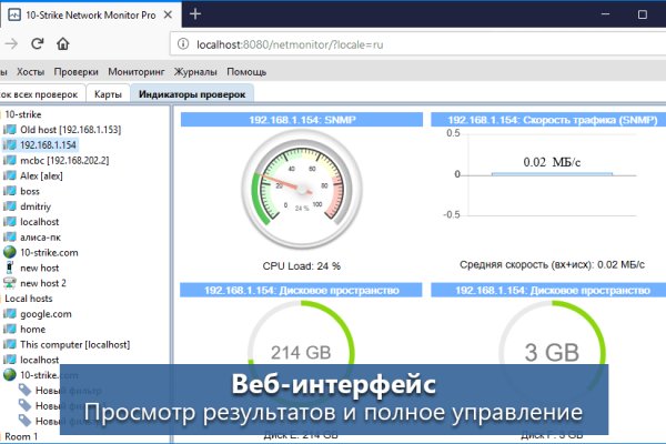 Кракен с айфона