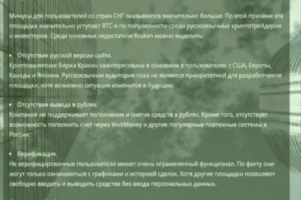 Ошибка на кракене