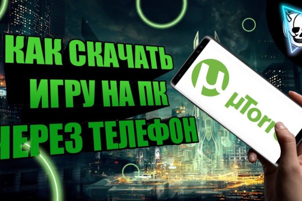 Кракен нет