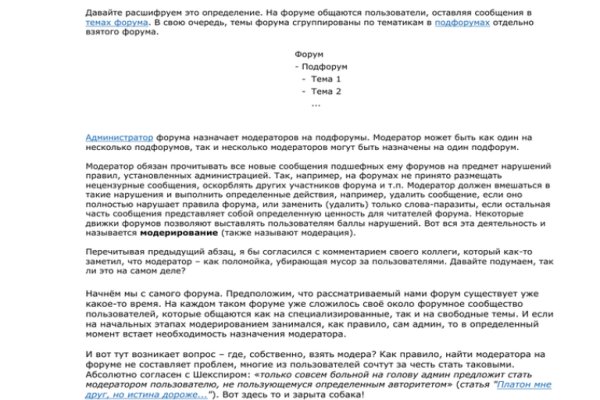 Нарко маркетплейс