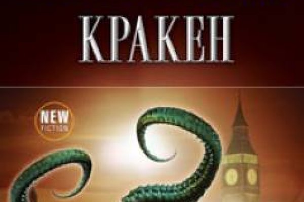 Кракен наркотики в оренбурге
