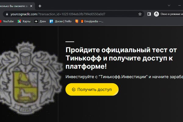 Кракен зеркало орион