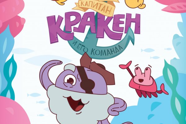 Kraken cc ссылка