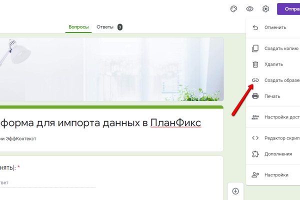 Где найти ссылку на кракен
