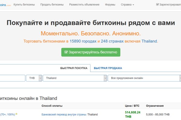 Открыть даркнет