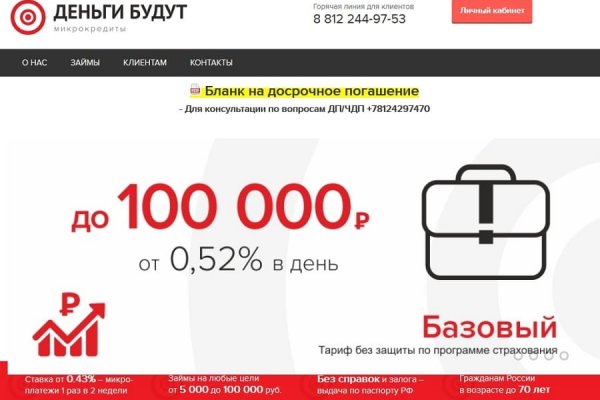 Кракен даркнет только через