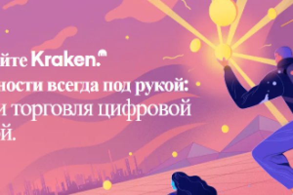 Кракен площадка зеркало