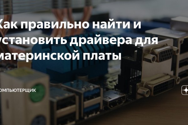Что такое кракен плейс