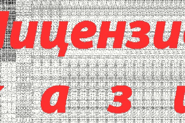 Kraken настоящая ссылка