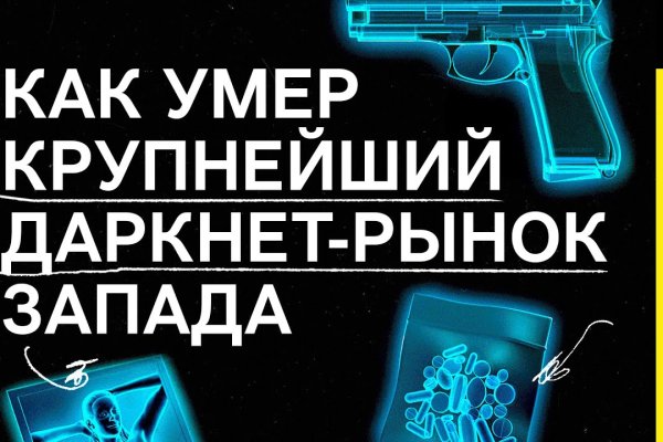 Сайты продаж наркотиков