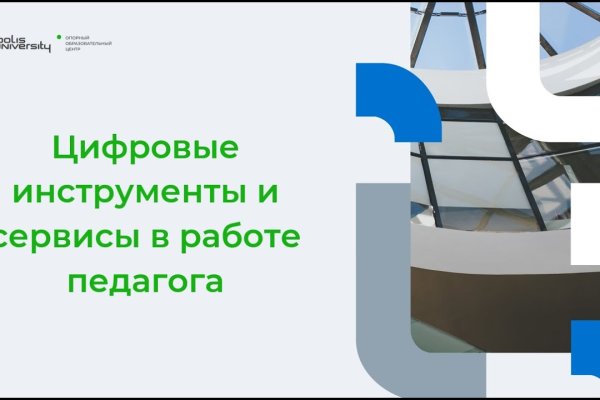 Сайт вместо гидры