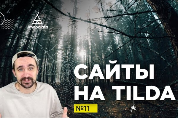 Кракен черный сайт
