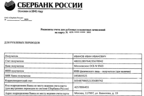 Кракен вход на сайт