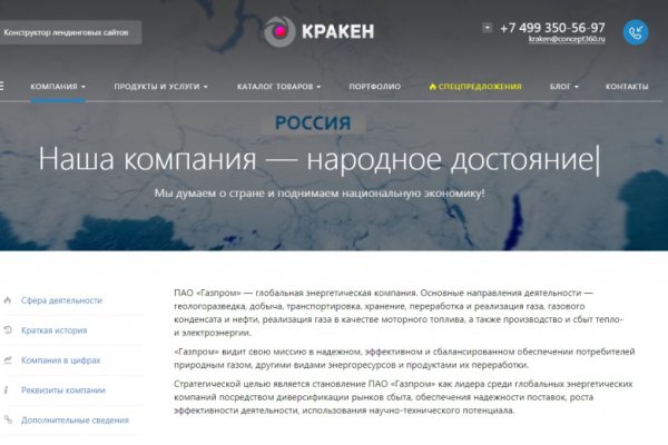 Kraken даркнет рынок ссылка